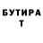 ТГК жижа Slava Artamonov