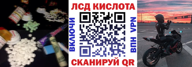 ЛСД экстази кислота  как найти закладки  Берёзовский 